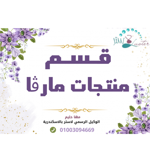 مارفا